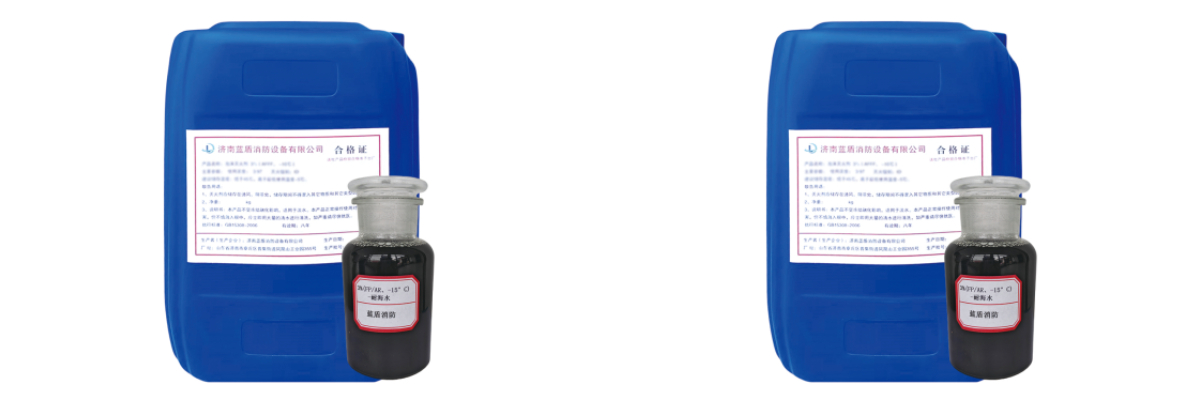 Fluoroprotein Anti Pelarut Tahan Air Laut Fluoroprotein Anti Pelarut Tahan Air Laut