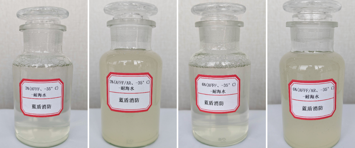 مركز رغوة إطفاء الحرائق البحرية (AFFF) مركز رغوة إطفاء الحرائق البحرية (AFFF)