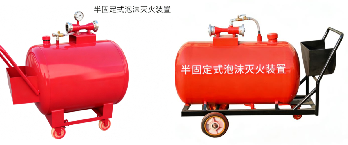 مكافحة الحرائق باستخدام خزانات الرغوة مكافحة الحرائق باستخدام خزانات الرغوة