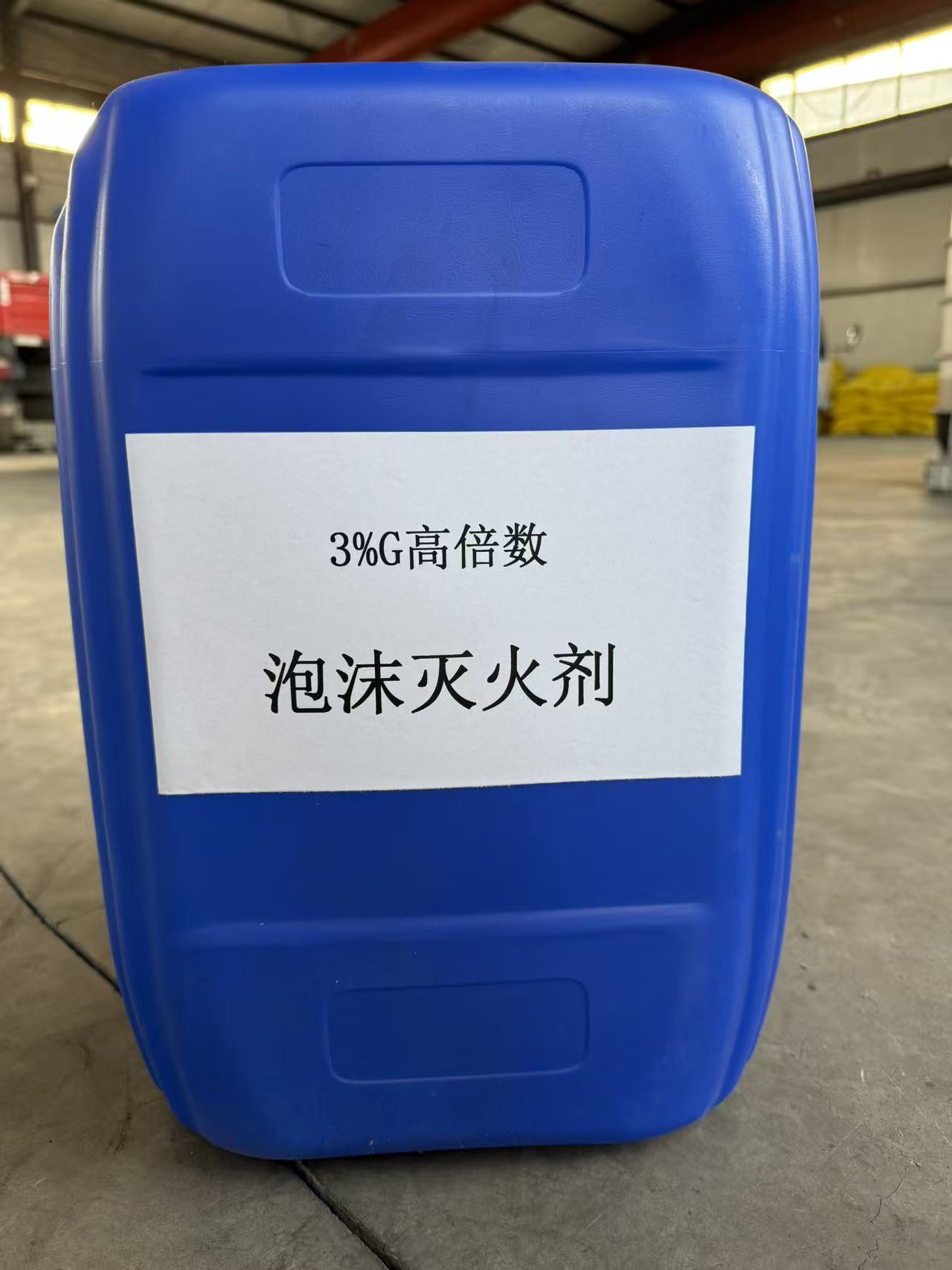 High Quality Foam Concentrate